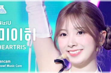 [예능연구소] NiziU MIIHI – HEARTRIS(니쥬 미이히 - 하트리스) FanCam | Show! MusicCore | MBC231111방송