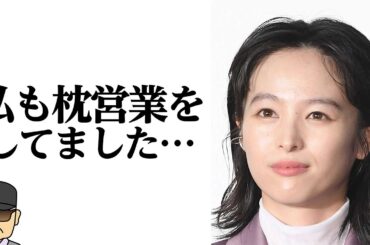 清野菜名が事務所移籍で隠したかった園子温との関係にファン愕然‼枕営業と性加害は別物⁉【それゆけ！ジャーニーズ】