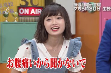 青春高校3年C組 ７月１７日(水)放送ダイジェスト｜テレビ東京