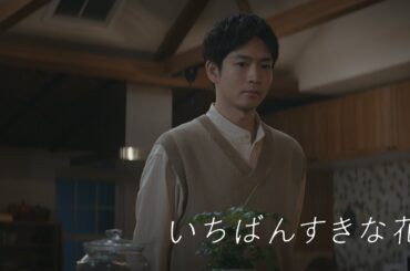 4人が知らない、4人の秘密『いちばんすきな花』第7話予告