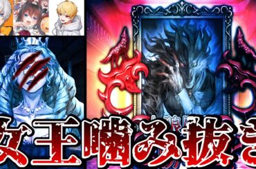 パッション人狼陣営が女王を噛み抜く！！！！！【Discord人狼 / 人狼ジャッジメント】