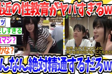 【2ch面白いスレ】女子大生さん、男子中学生にとんでもない性教育をしてしまうｗｗｗ【2ちゃんねる まとめ 5ch 反応集】