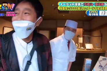 2023 11 13  乃木坂46 浜ちゃんが！ 梅澤美波