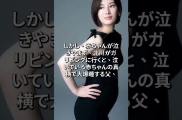 北川景子がDAIGOを旦那に選んだ理由