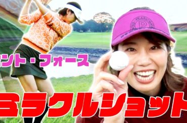 【ついに決着！】TEAMセント・フォースはミラクルショットで逆転なるか！！勝つのはどっち！？【team動はじVS teamセント・フォースガチバトル！】