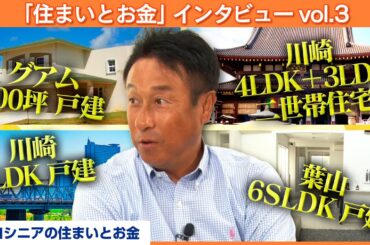 宮本和知～住まい遍歴を語りつくす～【MC：八木亜希子】