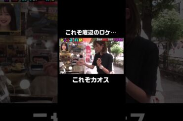 芸能界最弱芸能人が家電量販店でロケをしたら…【芸能界最弱王決定戦 #TEIHEN 】『 #チャンスの時間 #246』#ABEMA で無料配信中 #千鳥 #ノブ #大悟