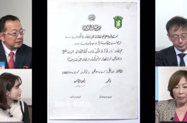 【小池都知事の学歴詐称疑惑再燃SP】実名告発「小池百合子さんはカイロ大学を卒業していません」／上田令子東京都議が疑惑の全貌を徹底解説！／山岡×平井×Saya×上田【Q＆A】11/17金13時～