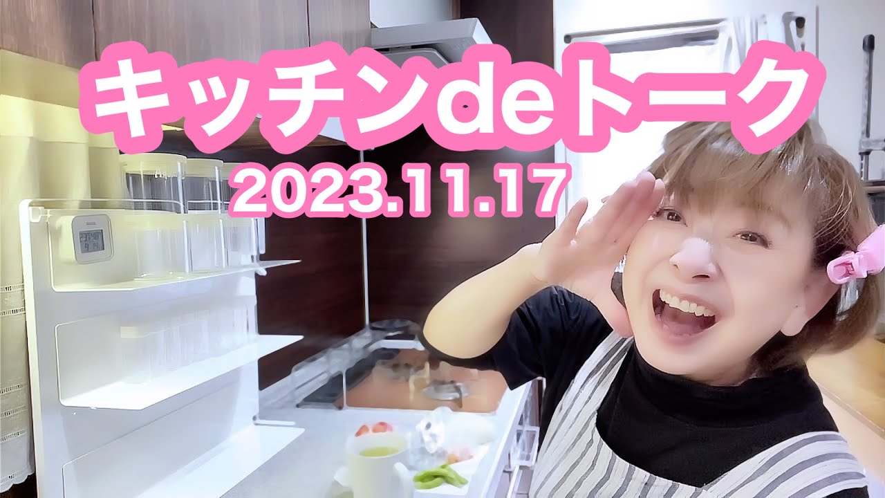 なんてこたぁない近況報告です🙇♀️【キッチンdeトーク】デンジャラスさん炊き出しお手伝いは12月6日です🙇♀️動画内で11月と言ってるような、、🙇♀️ なんてこたぁない近況報告です🙇♀️【キッチンdeトーク】デンジャラスさん炊き出しお手伝いは12月6日です🙇♀️動画内で11月と言ってるような、、🙇♀️