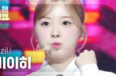 [쇼챔직캠 4K] NiziU MIIHI - HEARTRIS (니쥬 미이히 - 하트리스) | Show Champion | EP.499 | 231108