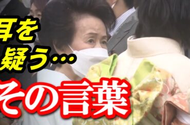 「華子さまが思わず二度見」佳子さま初の園遊会「仰天発言」で全国の臣民があ然…！その驚くべき内容とは？