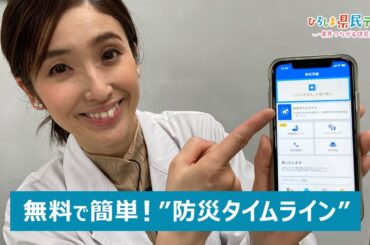 ひろしま県民テレビ「防災行動を事前に確認！いざという時にお知らせ」（令和4年2月27日）