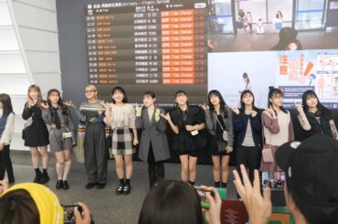 Tsubaki Factory(つばきファクトリー)山岸理子、新沼希空、谷本安美、岸本ゆめの、小野瑞歩、小野田紗栞、秋山眞緒，河西結心、八木栞、福田真琳、豫風瑠乃接機