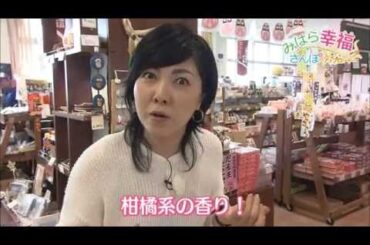 みはら幸福さんぽ～アップロード～＃１９