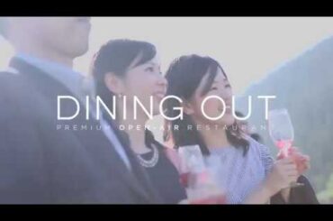 DINING OUT ARITA& with LEXUS （第3回JACEイベントアワード一次選考通過作品）