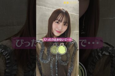 【浅川梨奈】ぴったり止めると…？　ぴたどめチャレンジ　#shorts