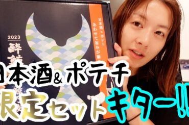 魅惑のセットにやられました…