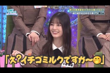 山口陽世ちゃんにナメられる小坂菜緒ちゃん