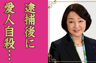 倉田まり子の現在の職業..."愛人"と"投資"に狂わされた人生に驚きを隠せない...「HOW! ワンダフル」で有名なアイドル歌手が消えた理由...愛人が逮捕後に自●した最期に涙が零れ落ちた...