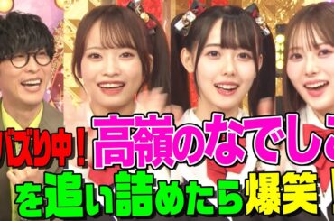 【ドS鈴木愛理】大バズり中の苦労人アイドル「高嶺のなでしこ」を追い詰めたらオーイシ爆笑！辛い時に救われたアニメキャラの名言とは!?【アニソン神曲カバーでしょdeショー‼】