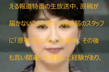 日本テレビアナウンサー　豊田順子    【YoutubeJapan】