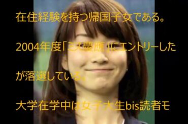 女子アナウンサー　　秋元 玲奈     【YoutubeJapan】