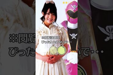 【小池唯】 ゴーカイジャー　ゴーカイピンク　ぴったり止めると…？　ぴたどめチャレンジ　#shorts