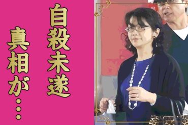 山口百恵の次男の自●未遂の真相…俳優引退を示唆した投稿や"精神崩壊"した現在に言葉を失う…『いい日旅立ち』で有名なアイドルに夫・三浦友和が離婚について語った言葉や結婚前に愛した男の正体に驚愕…