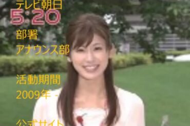 女子アナウンサー　加藤真輝子 　　　【YoutubeJapan】