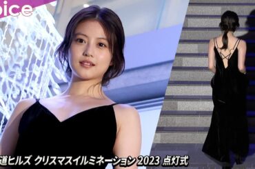 今田美桜、美背中＆美デコルテ！Ｖネックドレス姿でＸマスツリー点灯「雪の結晶みたい」：表参道ヒルズ クリスマスイルミネーション 2023 点灯式