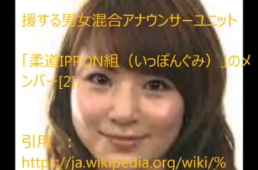 女子アナウンサー　　秋元 玲奈      【　Publicity Agent　】