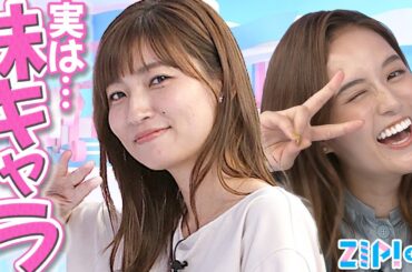 【ギャップ萌え？】本当は妹キャラ！なのに…【畑下由佳、忽滑谷こころ】