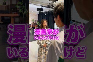 出版社の売り込み #ショートコント #横山由依 #エレキコミック