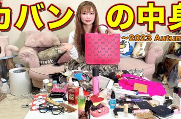 【抜き打ち】カバンの中身がパワーアップしました！