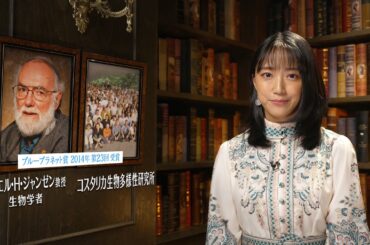 地球環境問題への挑戦者たち ～ブループラネットの未来のために～【ダニエル・H・ジャンゼン教授　及び　コスタリカ生物多様性研究所】