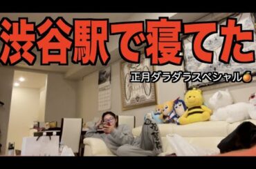 飲み会で記憶飛ばして三日酔い、弟の家に流れ着く28才姉