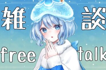 【新人Vtuber】テンポの良すぎる毎日雑談#443