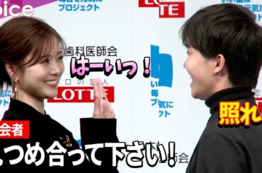 白石麻衣と見つめ合い照れる鈴木福「とても光栄です」とにっこり：ベストスマイル・オブ・ザ・イヤー2023 授賞式