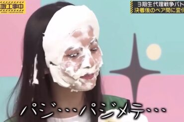 【乃木坂工事中】パジメテの齋藤飛鳥（おもしろ＆名場面集）