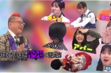 【けやかけ・そこさく・ひなあい】十文字幻斎先生による催眠術集【閃