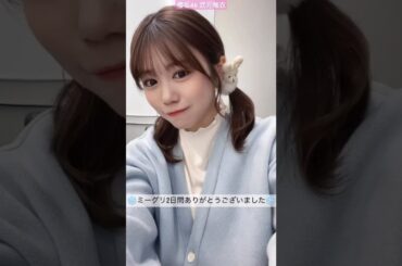 櫻坂46 武元唯衣 ミーグリ2日間ありがとうございました♪
