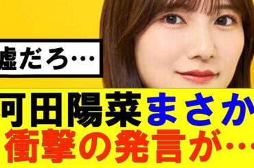 【日向坂46】河田陽菜からまさか、衝撃の発言が…#日向坂46#hinatazaka46 #日向坂で会いましょう #齊藤京子#ひなくり#小坂菜緒 #金村美玖 #潮紗理菜#加藤史帆#君は0から1になれ