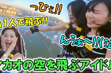 念願のバンジージャンプにビビりまくるチェウォンと勇敢なウンチェとユンジンが面白い