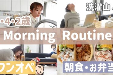 【3児ワンオペ】初のモーニングルーティン回してみた