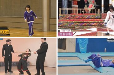 ちょっとドジな中西アルノの運動音痴まとめ