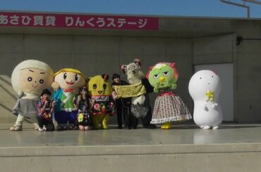 ふなごろー　PRステージ・集合写真撮影