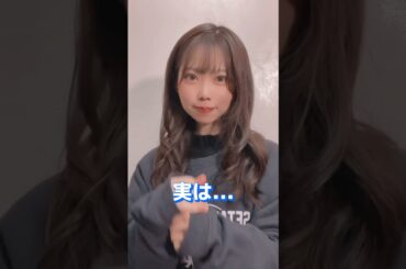 【TikTok】実は、、 #shorts #アイドル