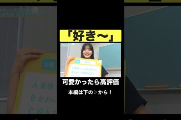 何度でも噛み締めたい #日向坂46 #佐々木美玲 #shorts