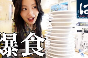 はま寿司でも昼から飲むよ🍺🍣最高だよ🍺🍣