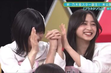 めっちゃ褒められる一ノ瀬美空　乃木坂46 5期生　#新乃木坂スター誕生